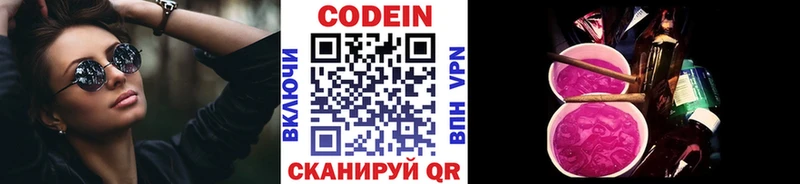 наркошоп  OMG как зайти  Codein Purple Drank  Боровск 