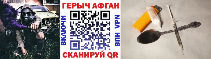 Героин белый  Боровск 