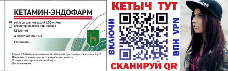 Кетамин ketamine Боровск
