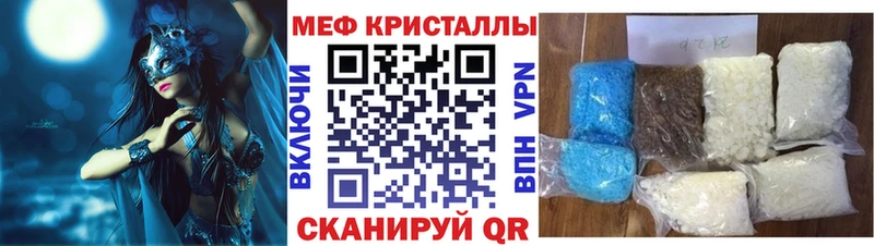 Меф кристаллы  Боровск 
