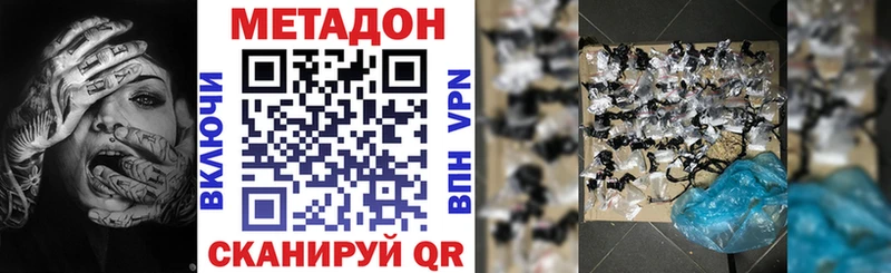 МЕТАДОН мёд  omg ссылки  Боровск 