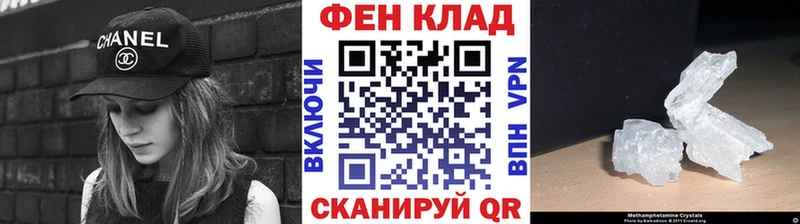МЕТАМФЕТАМИН Methamphetamine  Боровск 